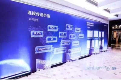 跨境电商生态大会在深举办 连连支付母公司发布新平台“LianLian Link”